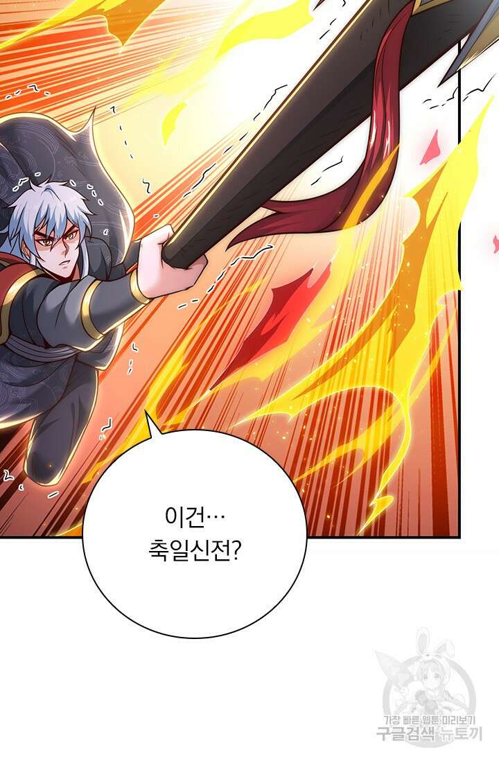현천지존 7화 6
