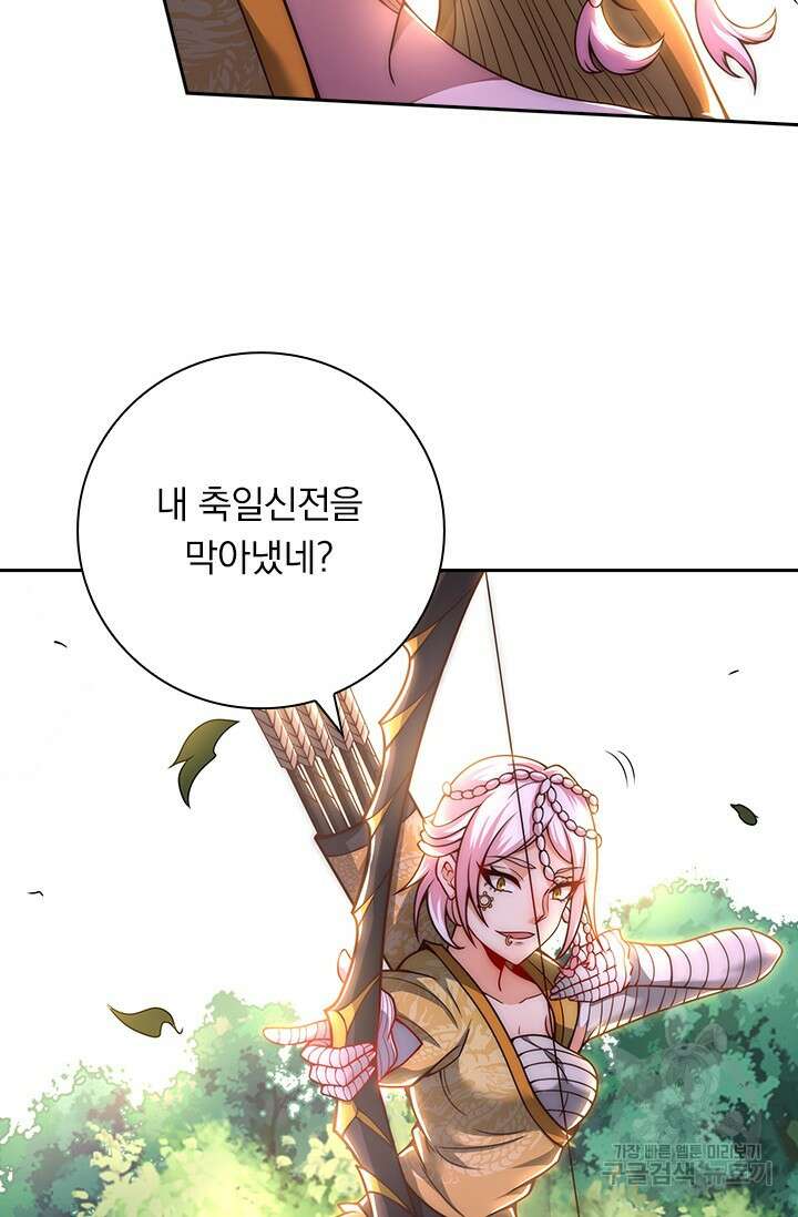 현천지존 7화 12