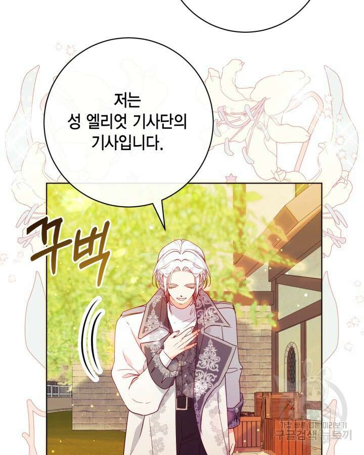 귀족 영애도 다이어트합니다 7화 5