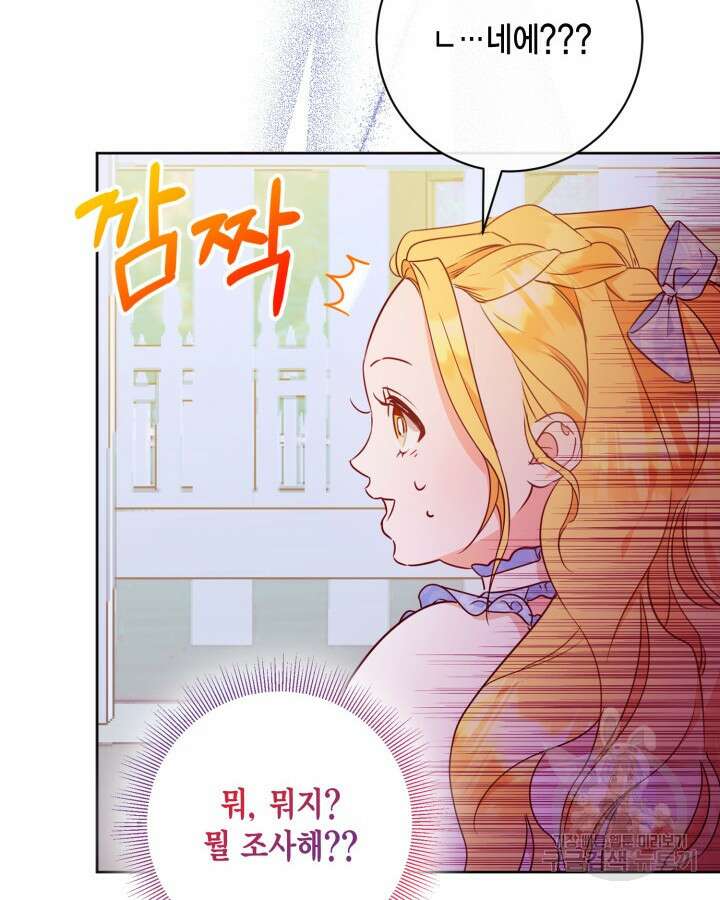 귀족 영애도 다이어트합니다 7화 8