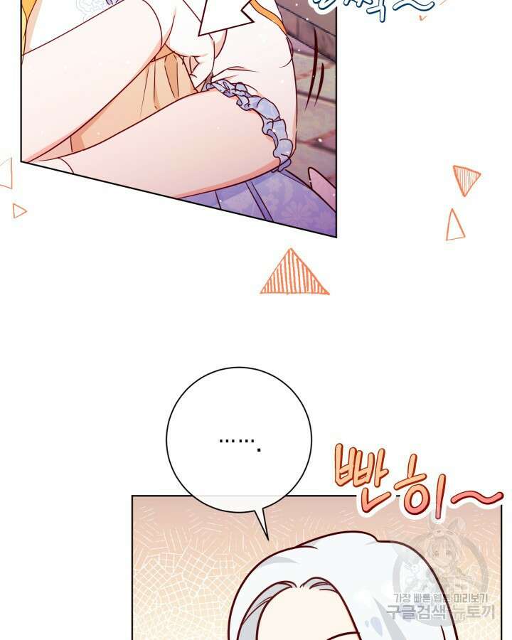 귀족 영애도 다이어트합니다 7화 13