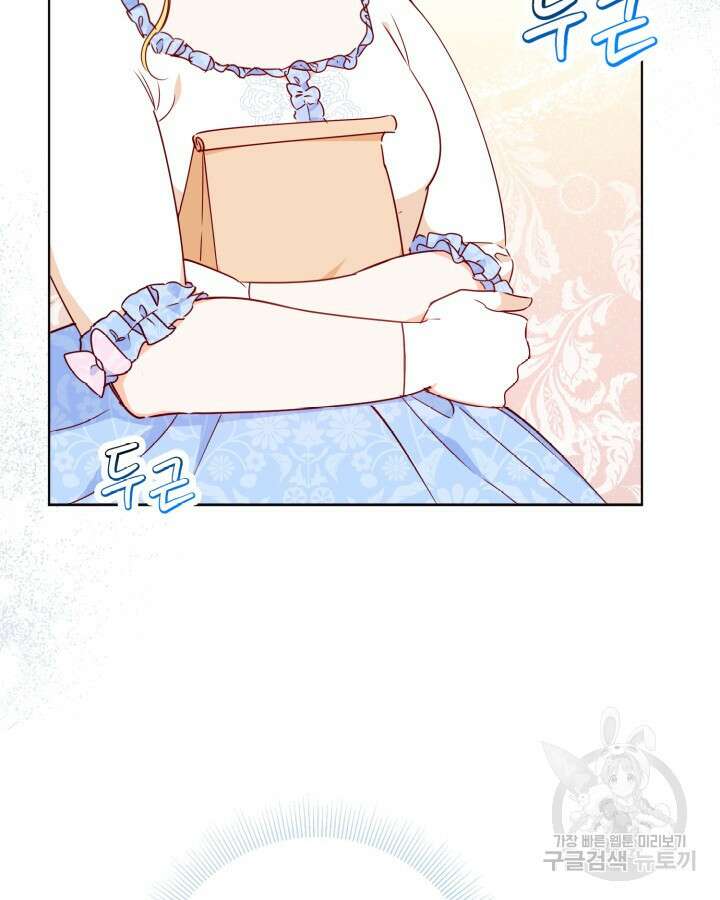 귀족 영애도 다이어트합니다 7화 19