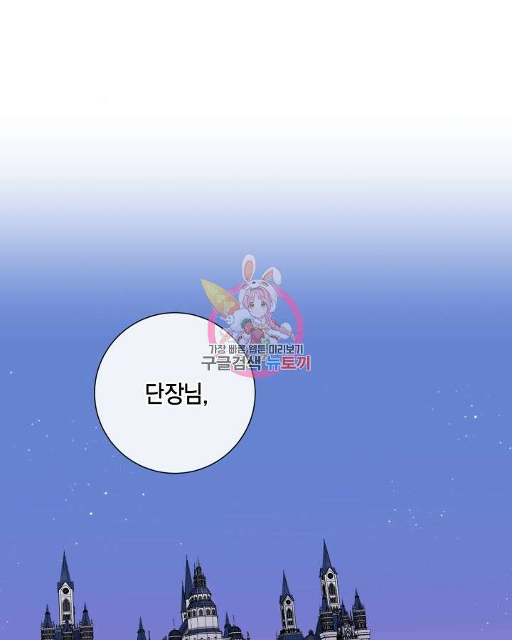 귀족 영애도 다이어트합니다 13화 1