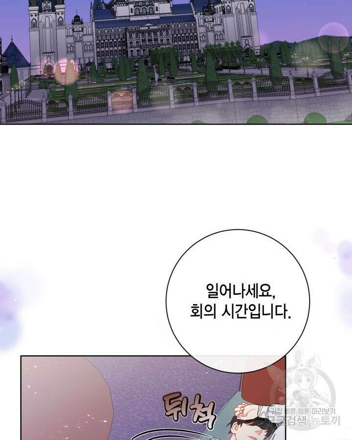 귀족 영애도 다이어트합니다 13화 2