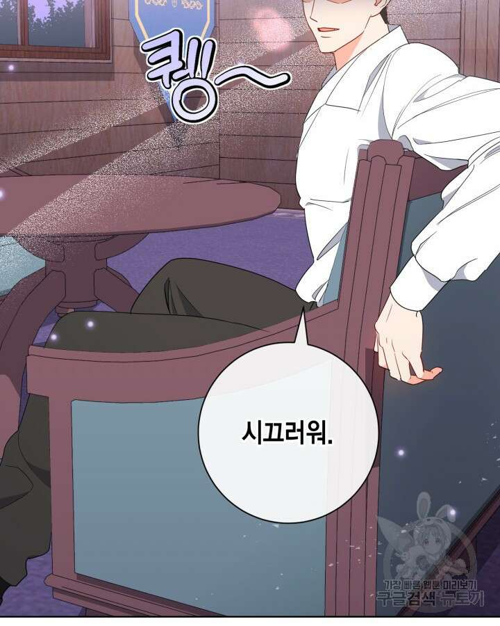 귀족 영애도 다이어트합니다 13화 6