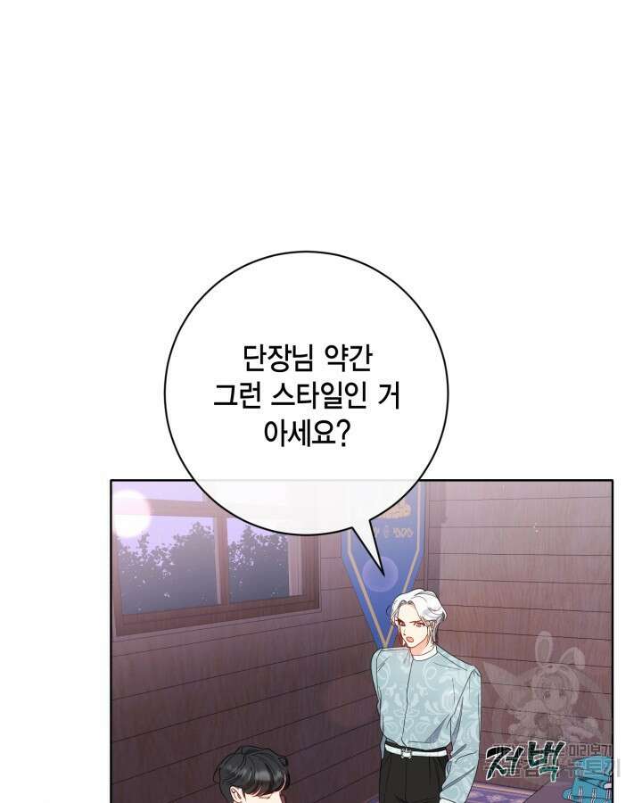 귀족 영애도 다이어트합니다 13화 7