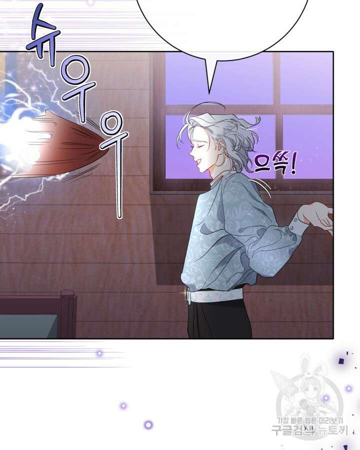 귀족 영애도 다이어트합니다 13화 9