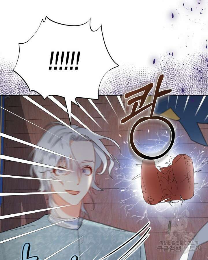 귀족 영애도 다이어트합니다 13화 10