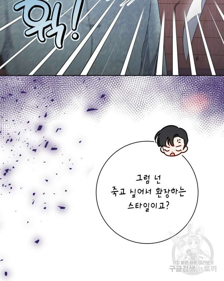 귀족 영애도 다이어트합니다 13화 11