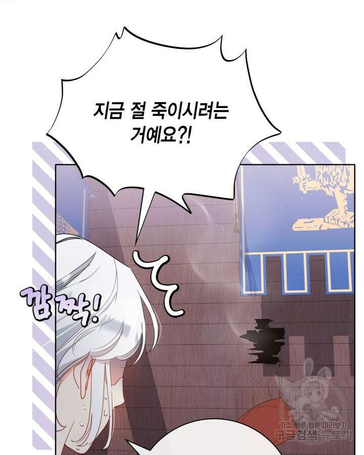 귀족 영애도 다이어트합니다 13화 12