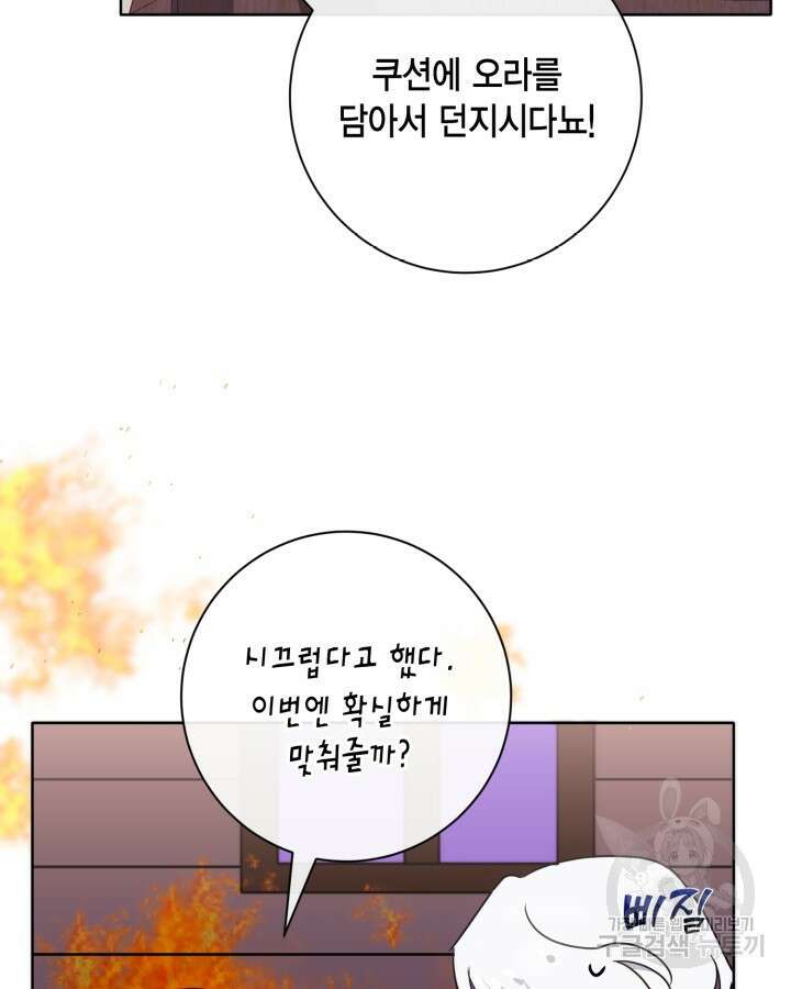귀족 영애도 다이어트합니다 13화 13