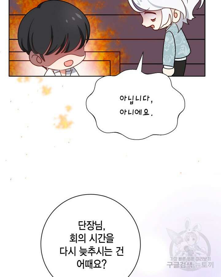 귀족 영애도 다이어트합니다 13화 14
