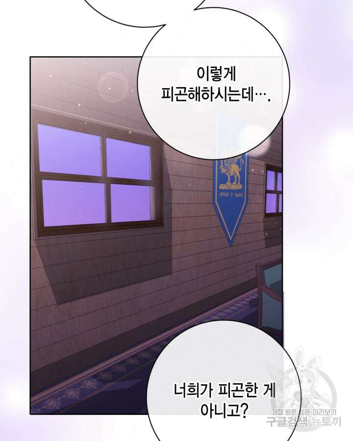 귀족 영애도 다이어트합니다 13화 15