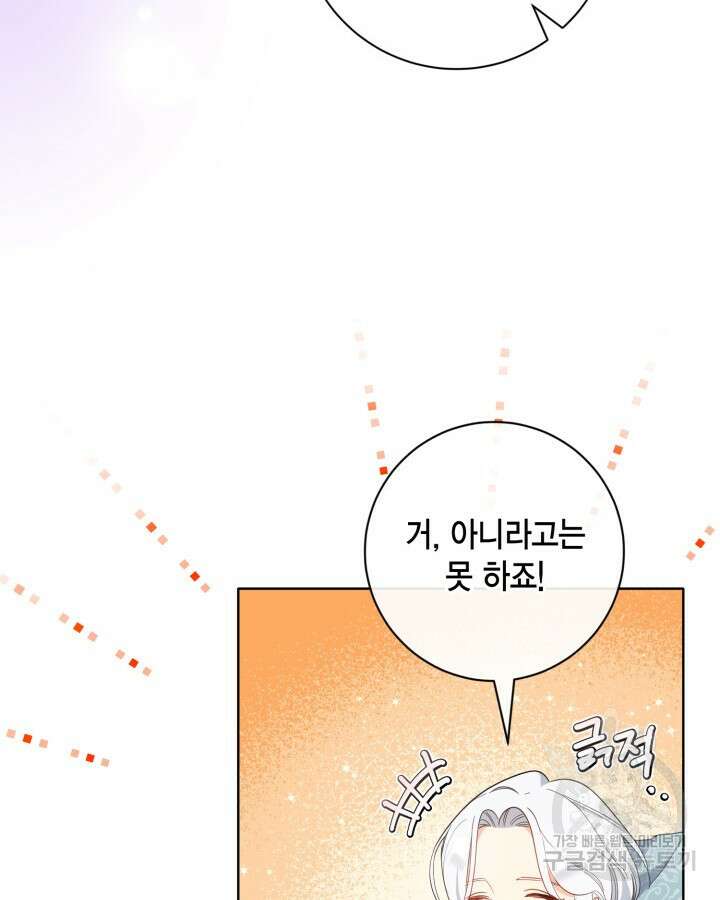 귀족 영애도 다이어트합니다 13화 16