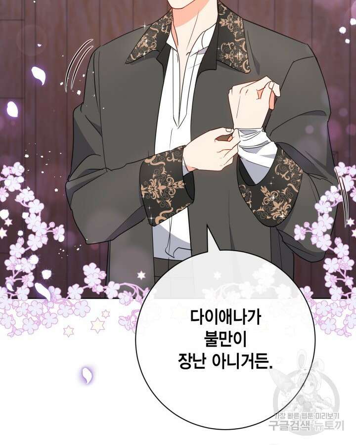 귀족 영애도 다이어트합니다 13화 21