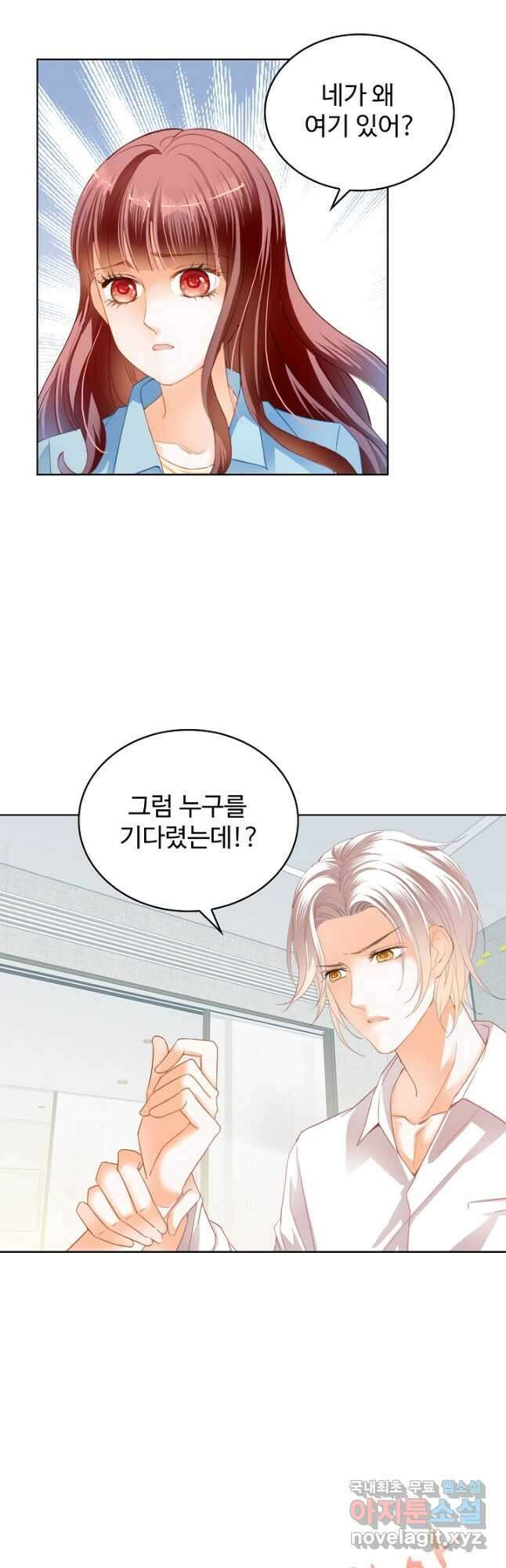 우리 결혼부터 합시다 182화 2