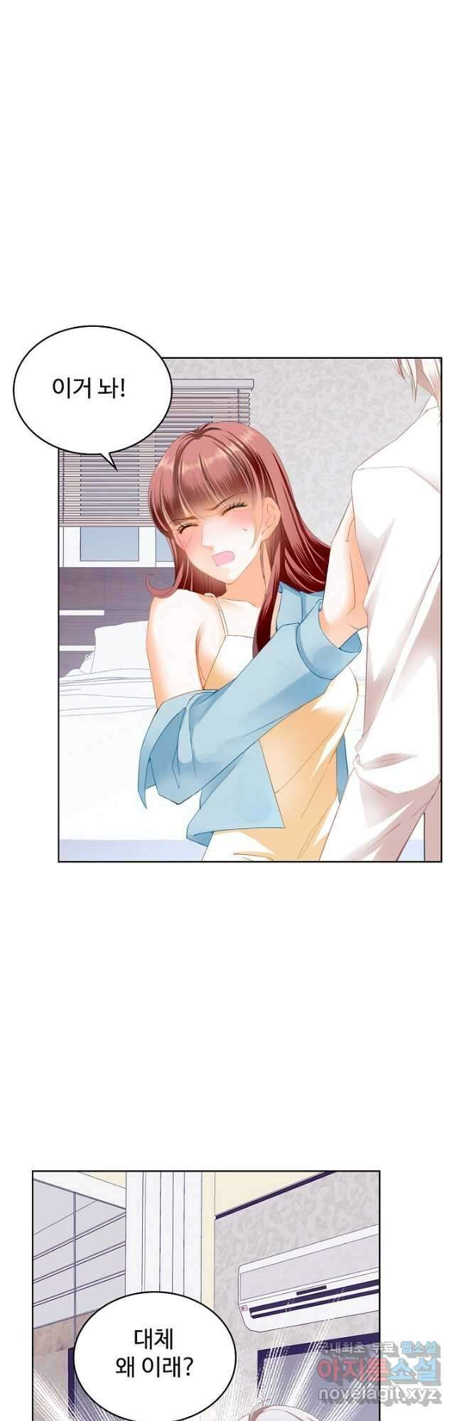 우리 결혼부터 합시다 182화 3