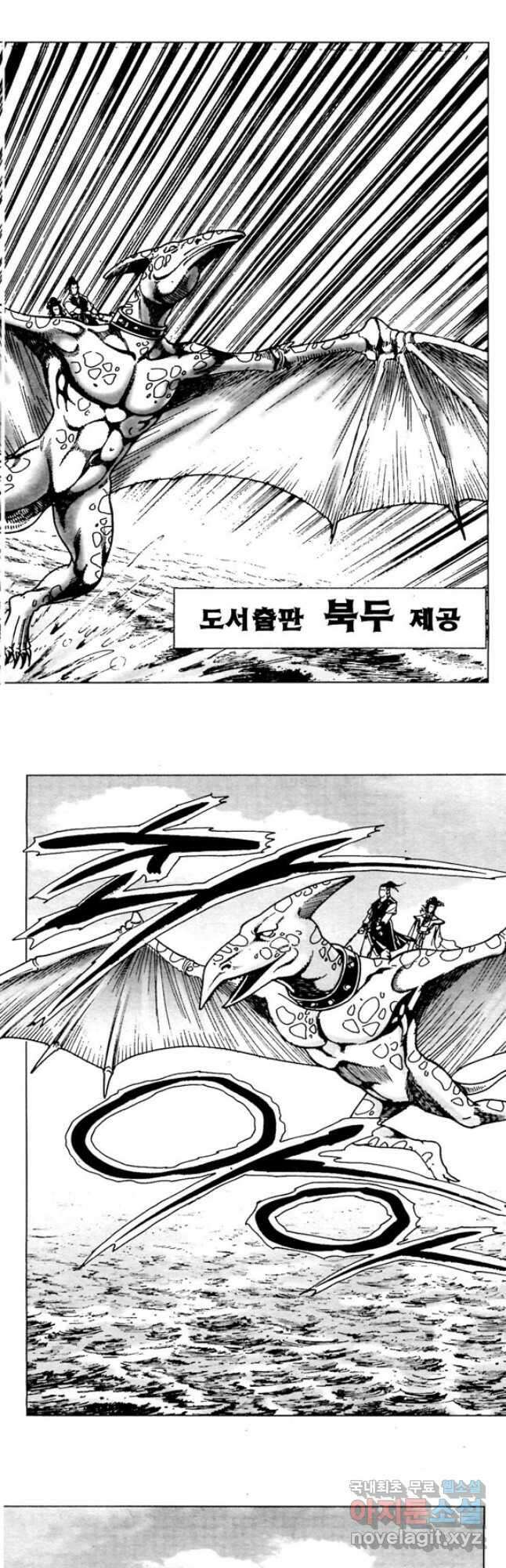 오대무벌 24화 1