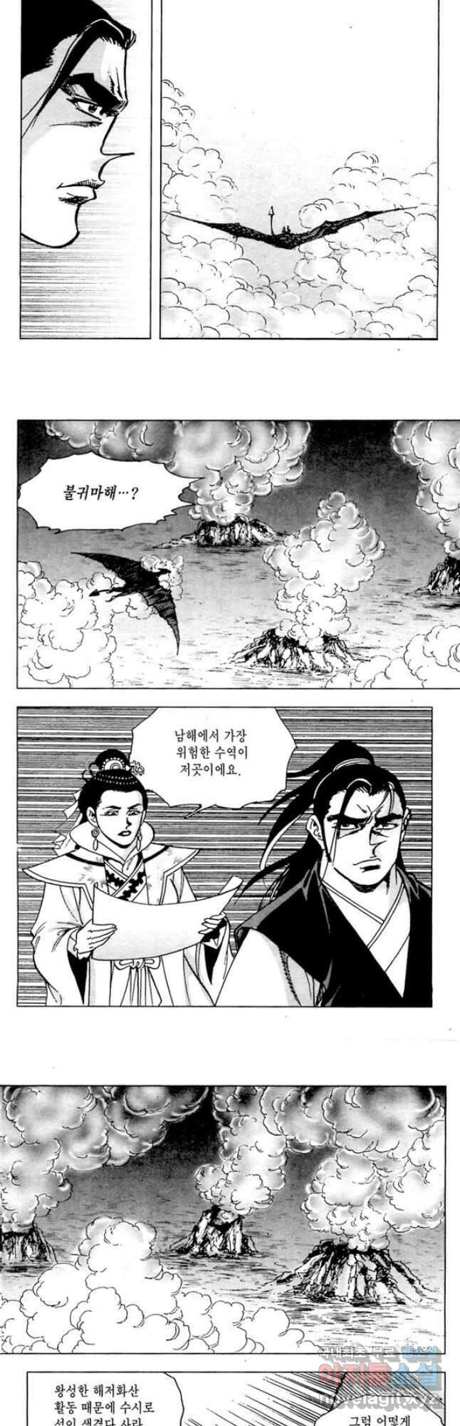 오대무벌 24화 4