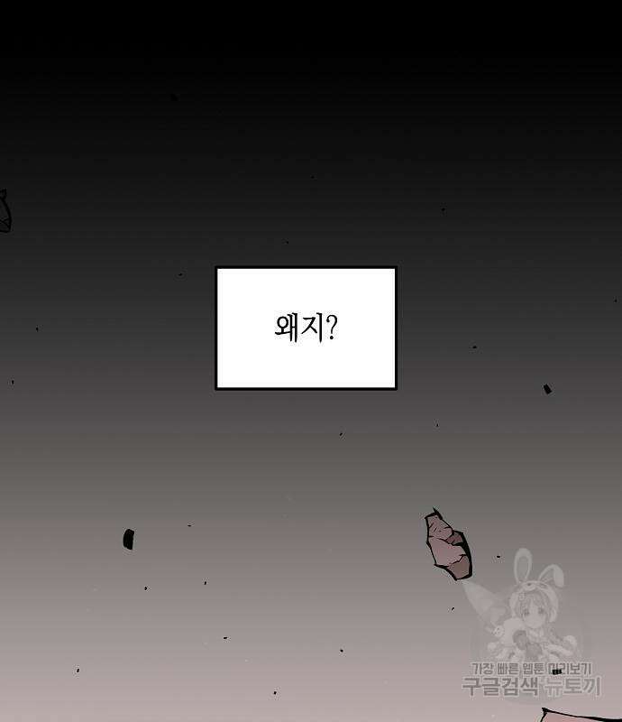 비스트번 21화 2