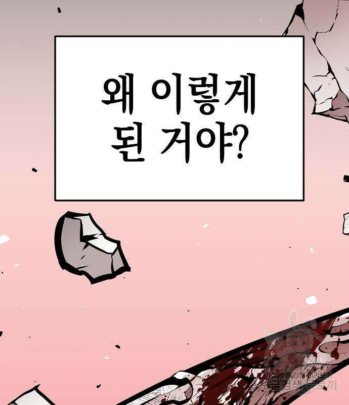 비스트번 21화 3