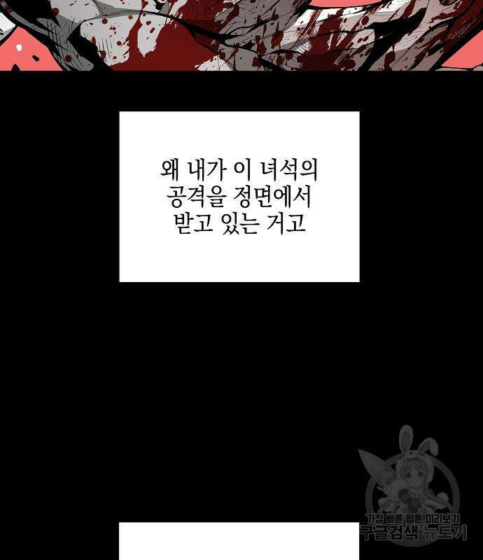 비스트번 21화 5