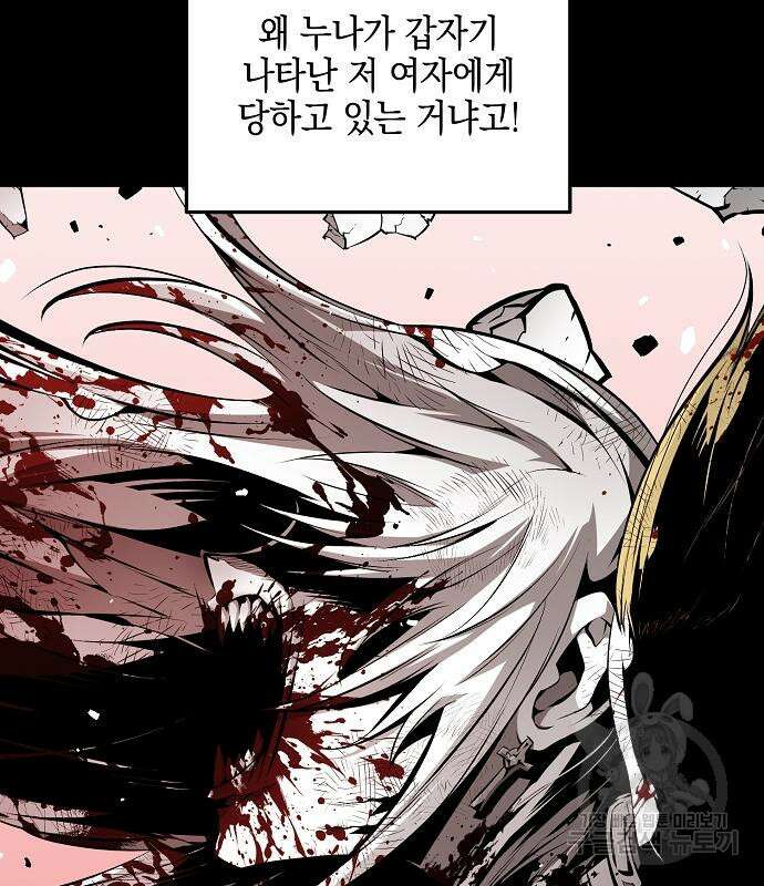 비스트번 21화 6