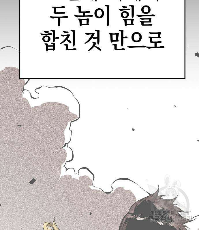 비스트번 21화 9