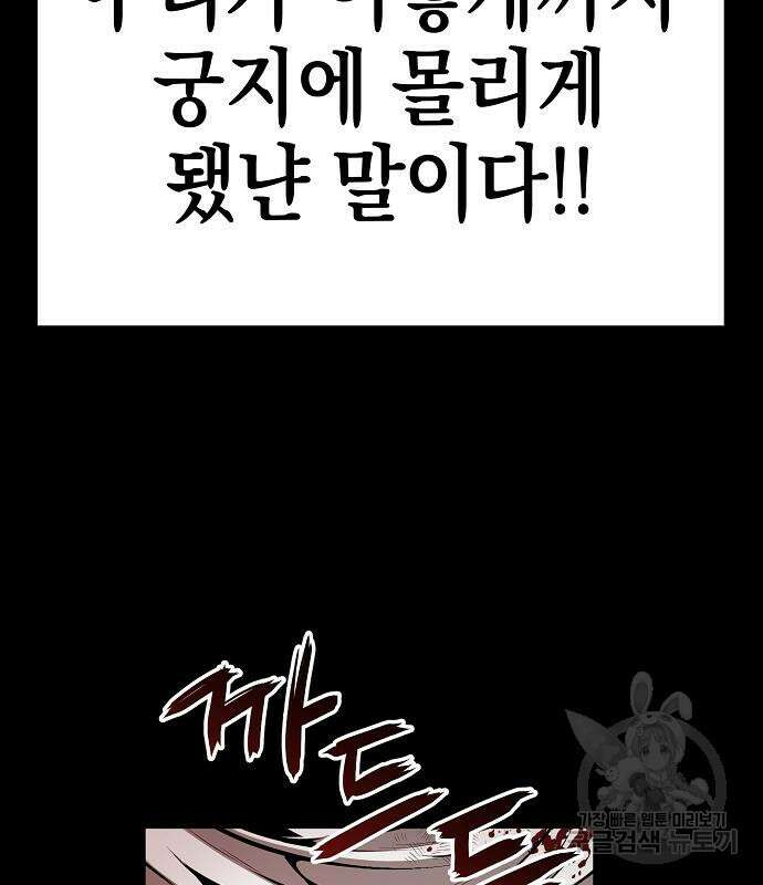 비스트번 21화 13