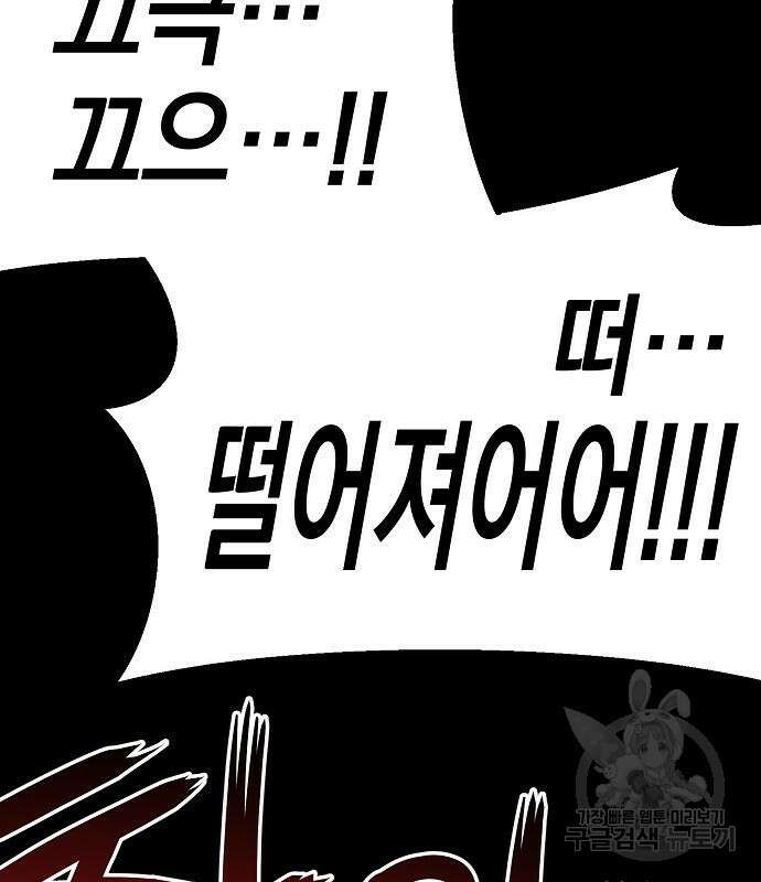 비스트번 21화 15
