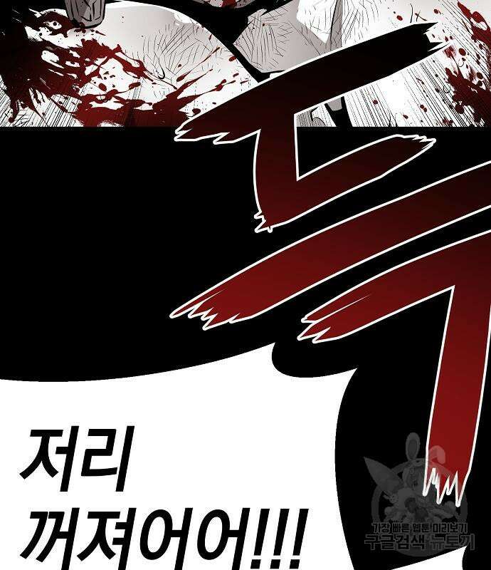 비스트번 21화 20