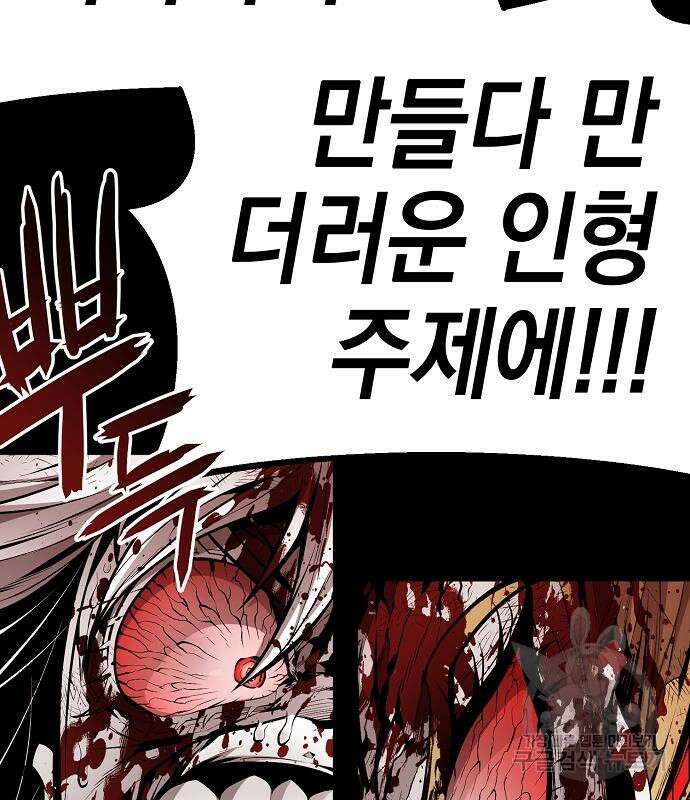 비스트번 21화 21