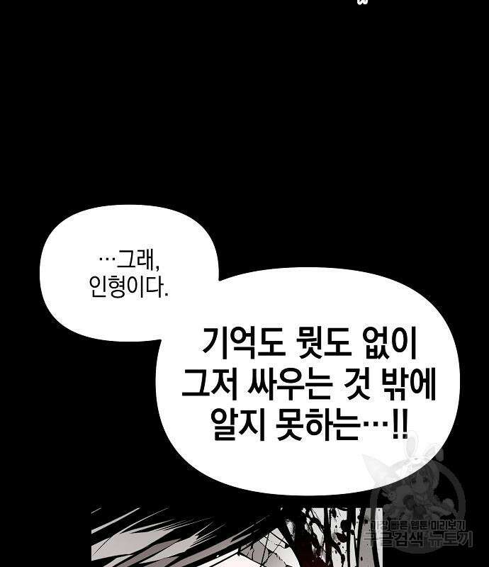 비스트번 21화 23