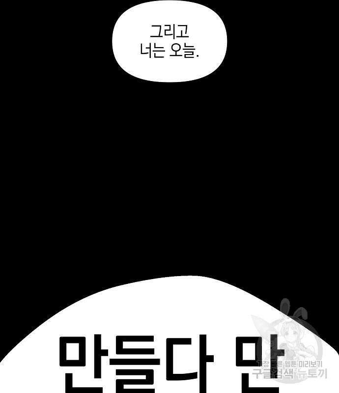 비스트번 21화 25