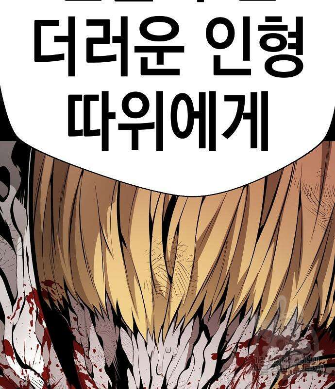비스트번 21화 26