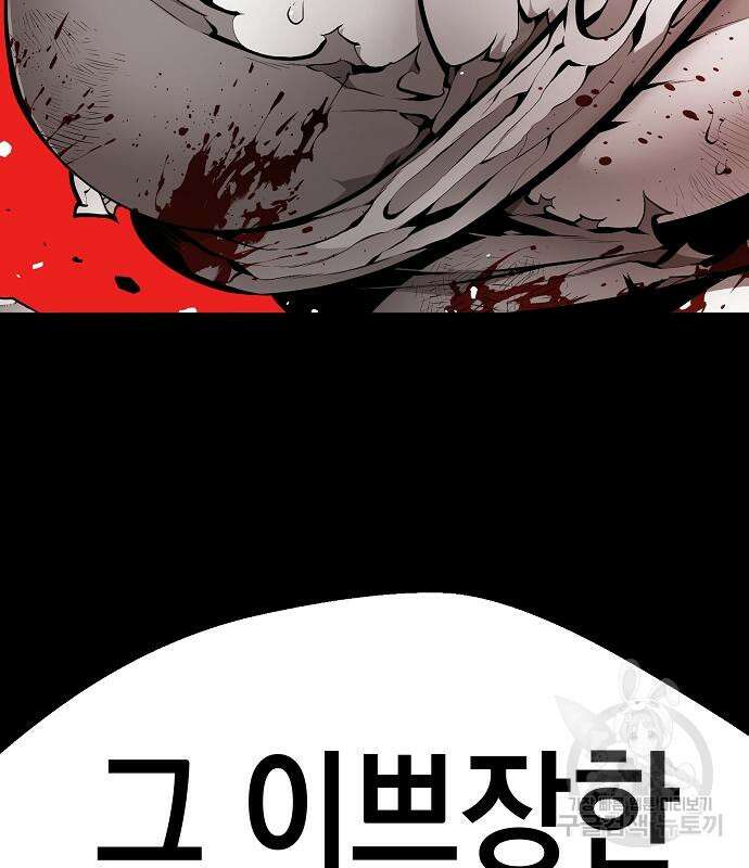 비스트번 21화 28