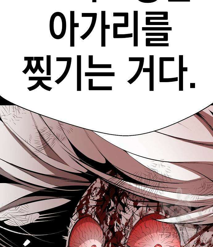 비스트번 21화 29