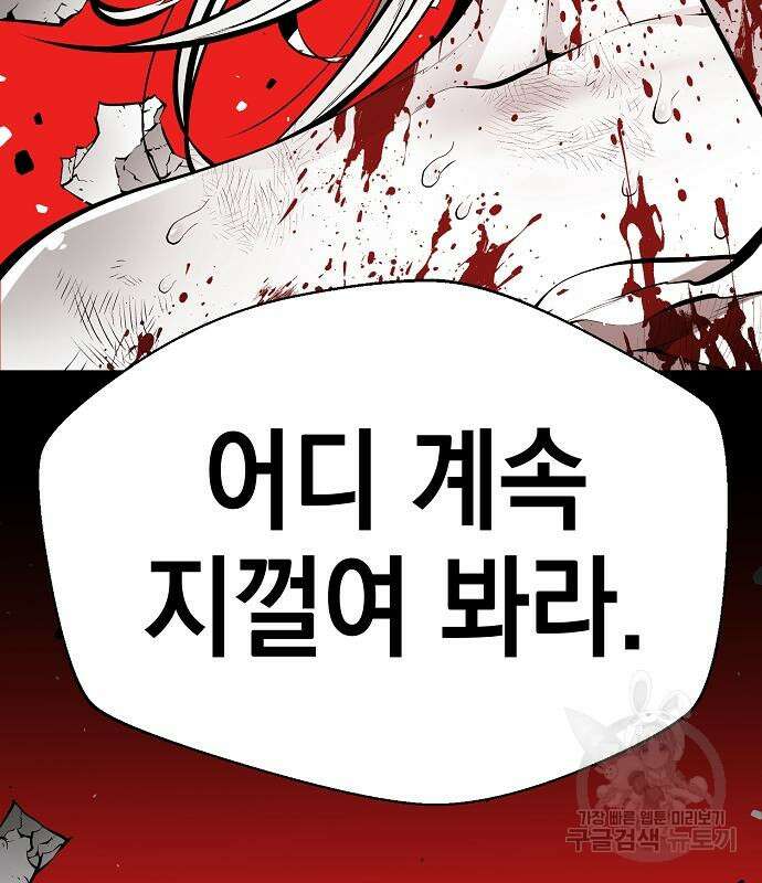 비스트번 21화 31