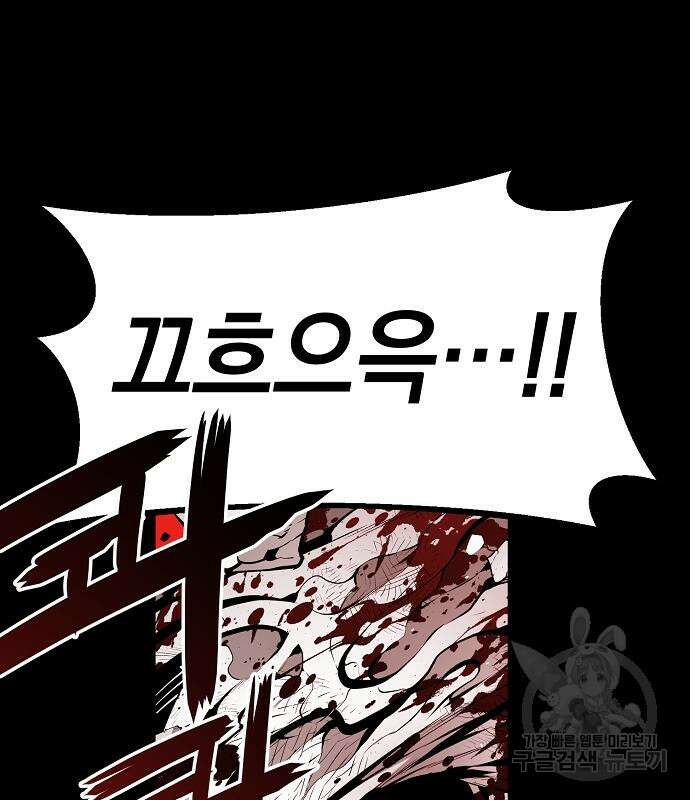 비스트번 21화 37