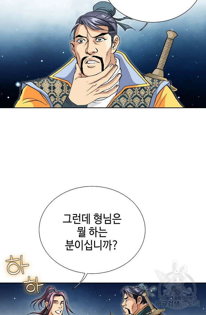 태극무존 32화 3