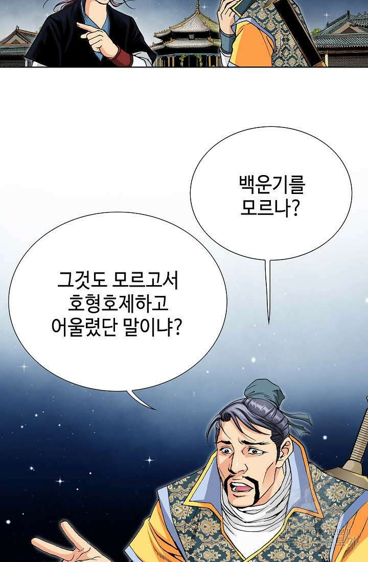 태극무존 32화 4