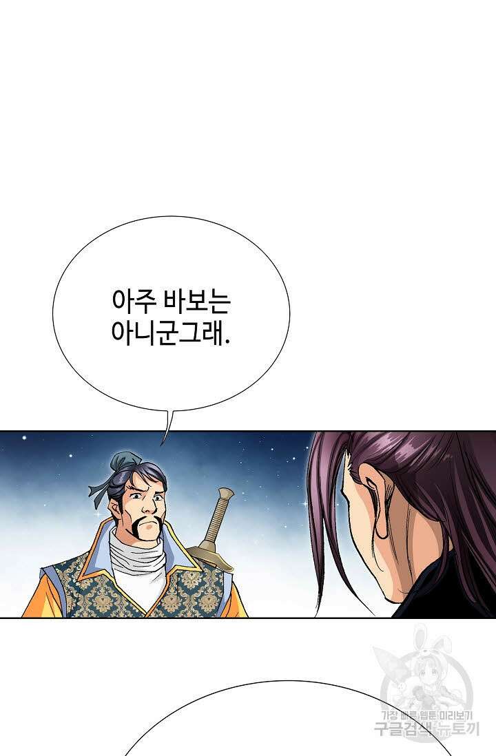 태극무존 32화 6