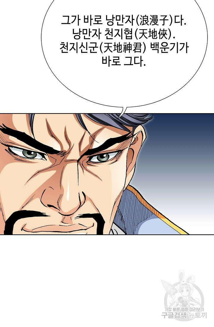 태극무존 32화 7