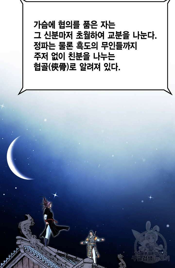 태극무존 32화 10