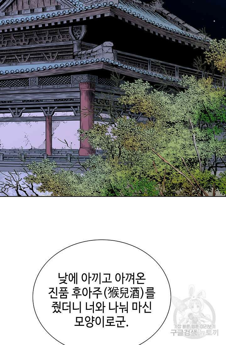 태극무존 32화 11