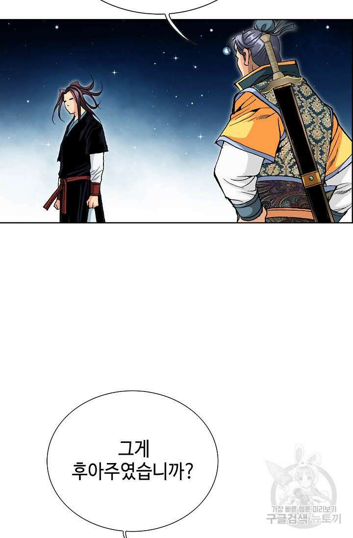 태극무존 32화 12