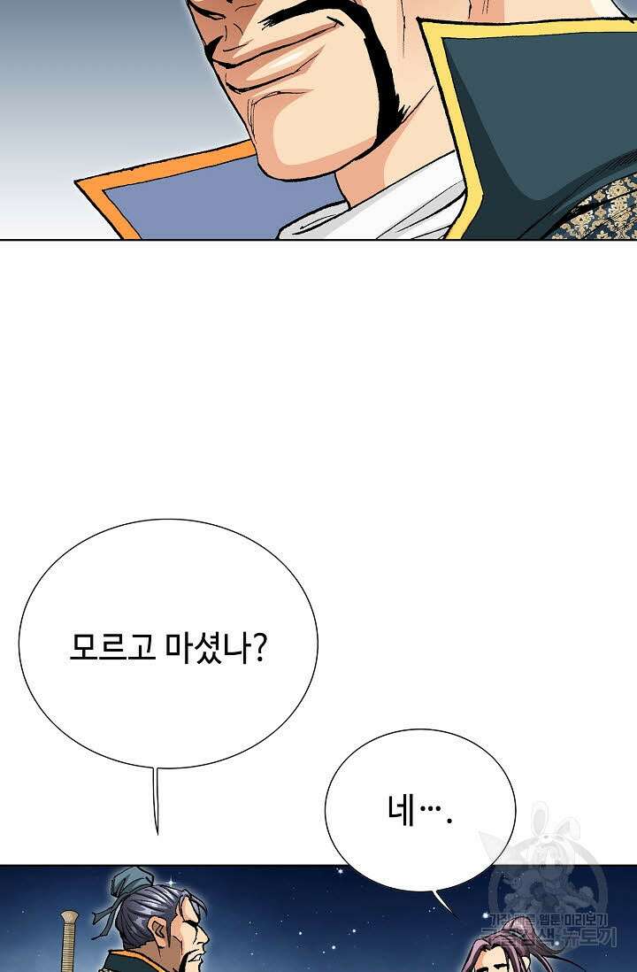 태극무존 32화 14