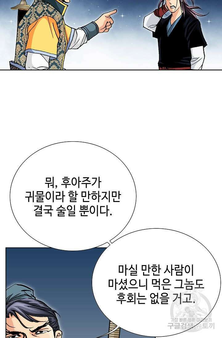 태극무존 32화 15