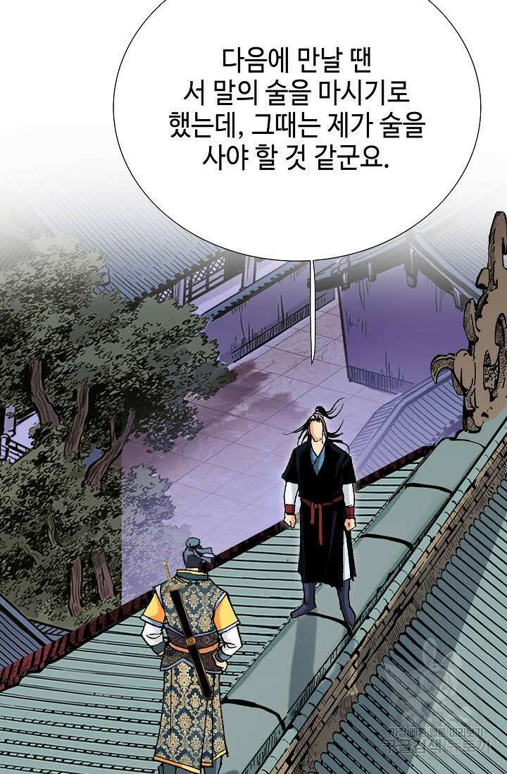 태극무존 32화 17
