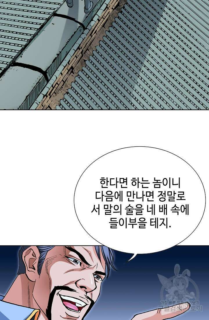 태극무존 32화 18